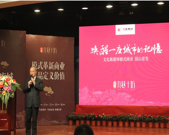 万景·九巷十坊项目品鉴会圆满落幕