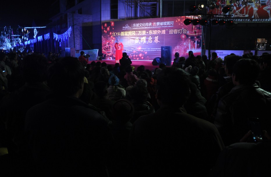 2014年首届黄冈“万景·东坡外滩”迎春灯会盛耀启幕