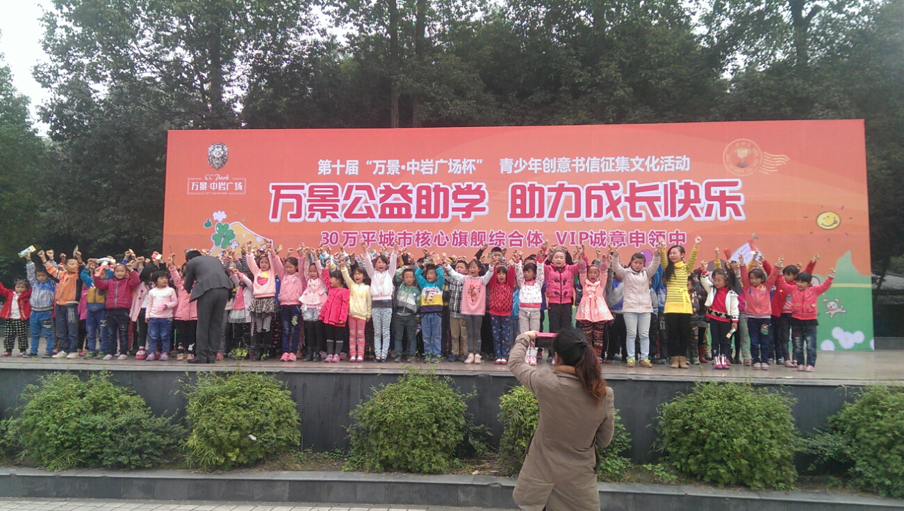 万景公益助学 助力成长快乐