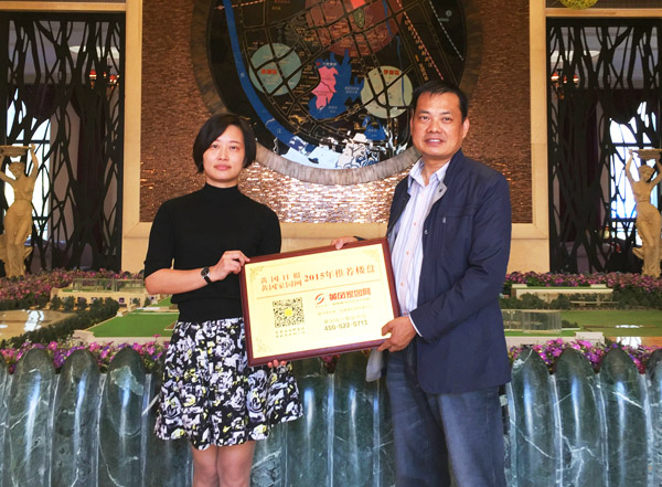 “2015年推荐楼盘”——权威媒体联合授誉万景城