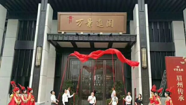 [图文]万景﹒進园盛大启幕！