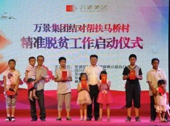 万景精准扶贫马桥村侧记