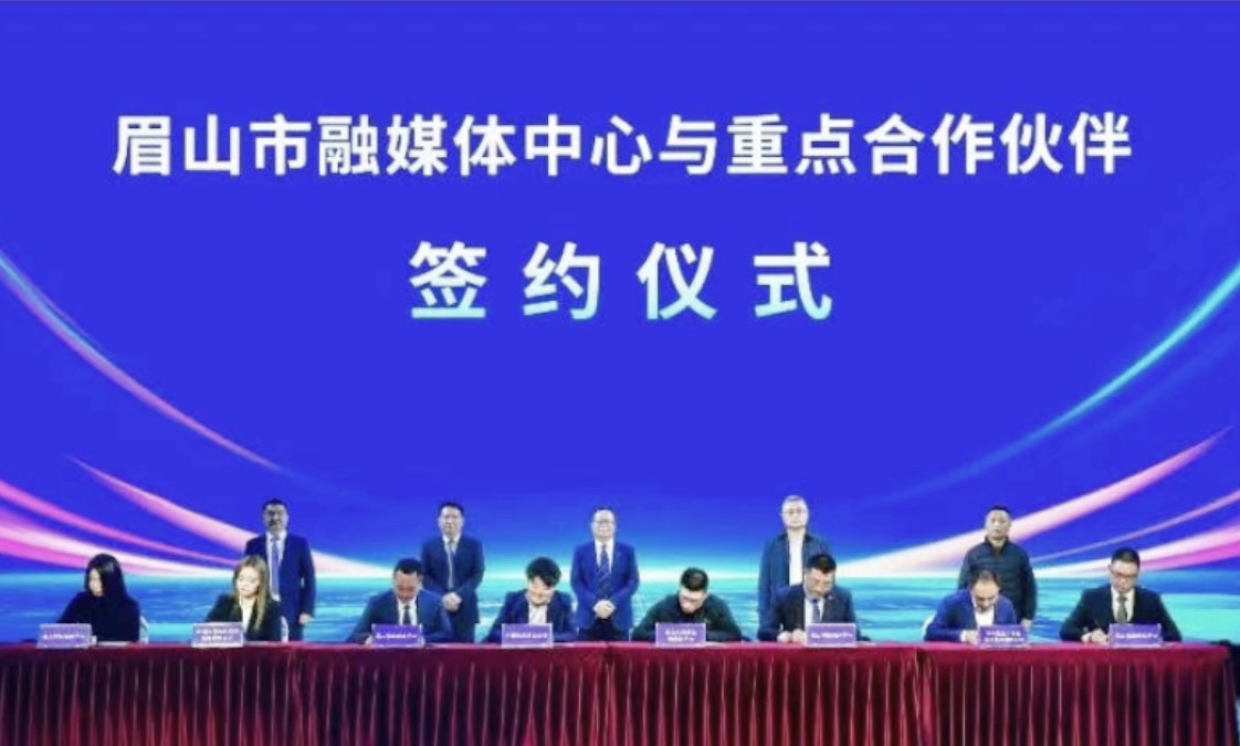 万景集团携手市融媒体中心共筑东坡故里文化新篇