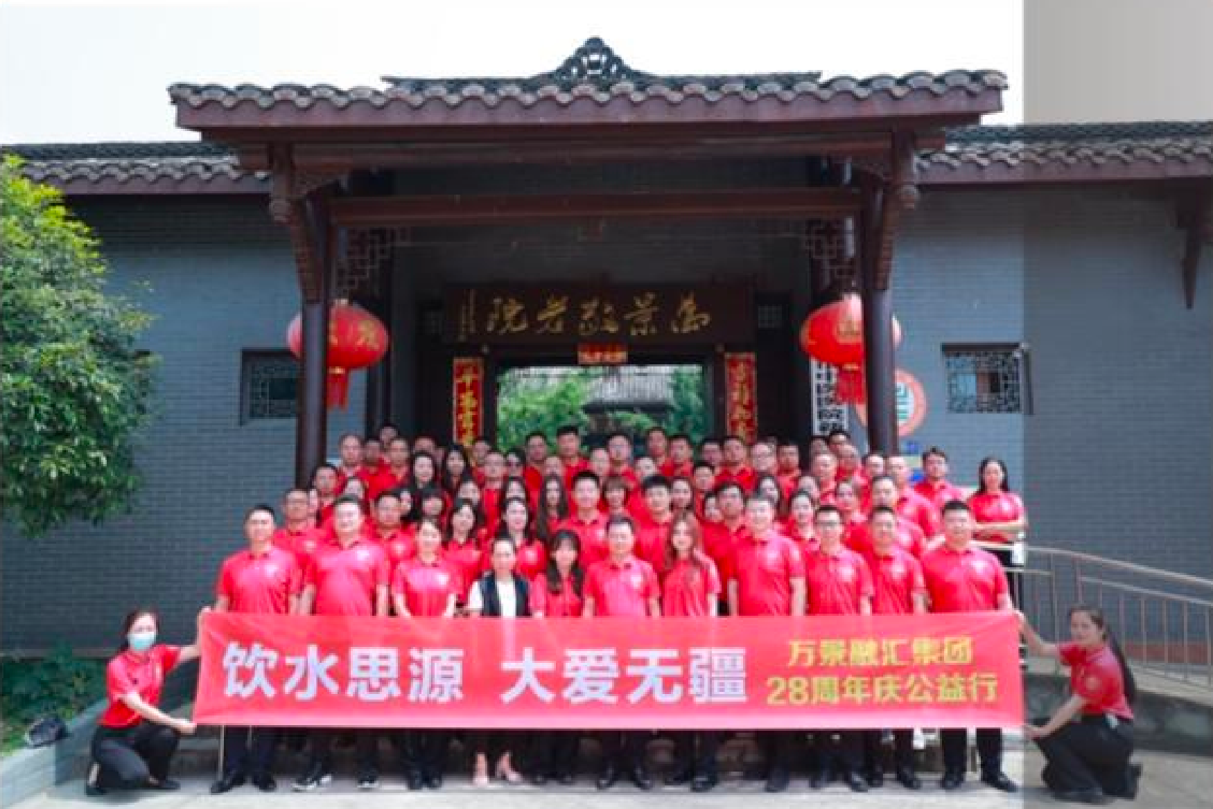 2012年万景捐资300万元，捐建新星村敬老院。逢年过节，集团董事长廖伦万先生都会前来看望敬老院里的寿星们。