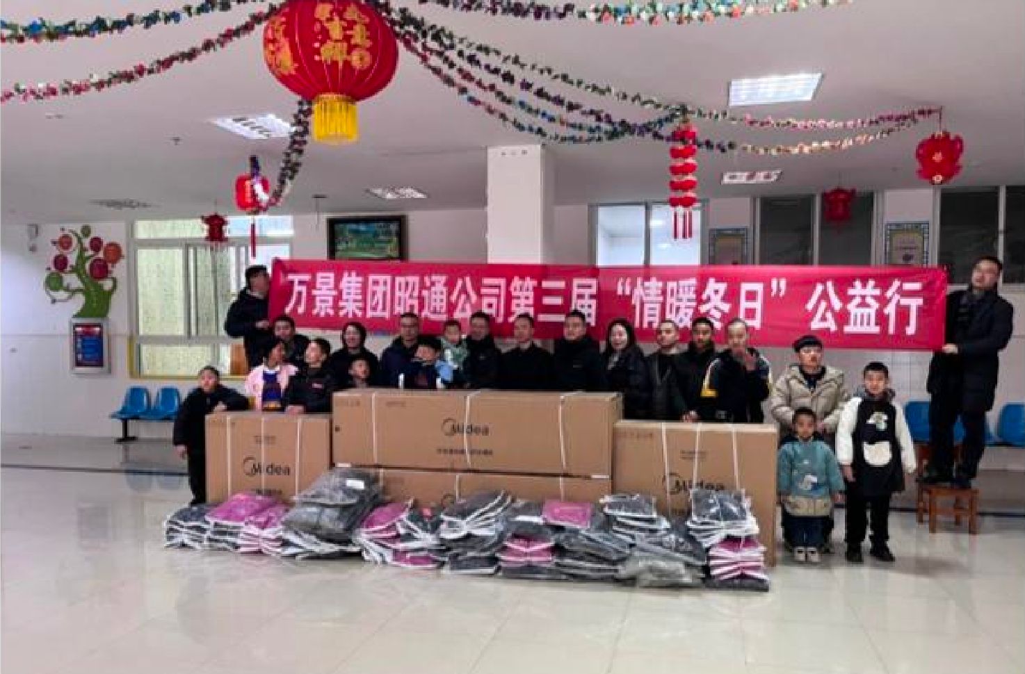 万景公益团队慰问、关爱云南昭通市昭阳区福利院的孩子们