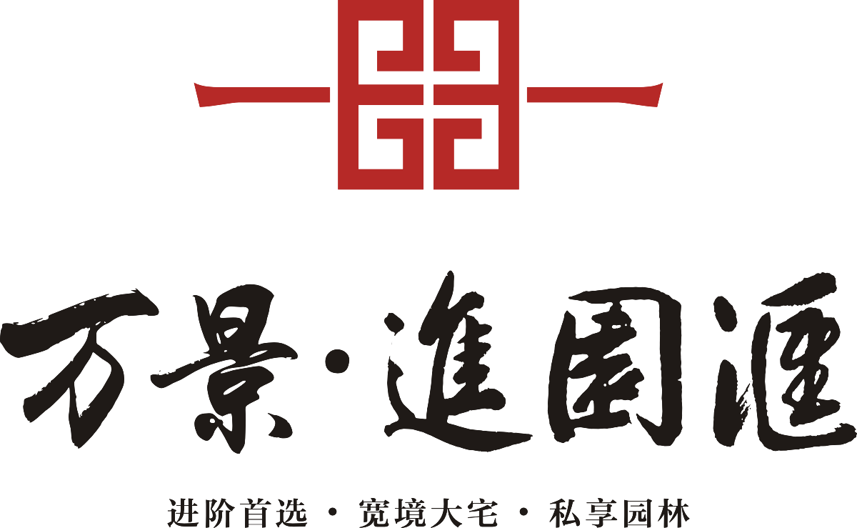 眉山·万景·進園滙