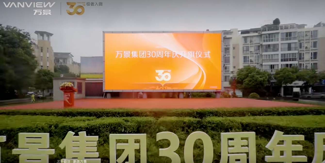 三十砺世 新质万景