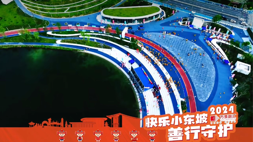万景公益坚定前行“快乐小东坡·善行守护”眉山市第二届困境儿童关爱暨城市公益慈善徒步活动