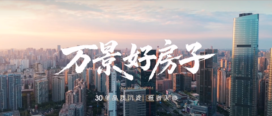 2025集团宣传片