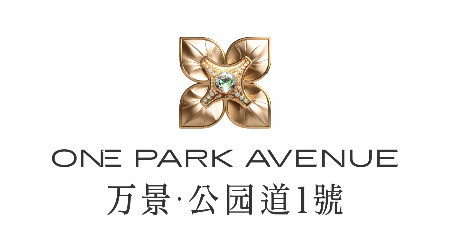 成都·万景·公园道1號
