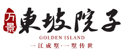 万景·东坡院子