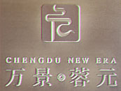 成都·万景·蓉元