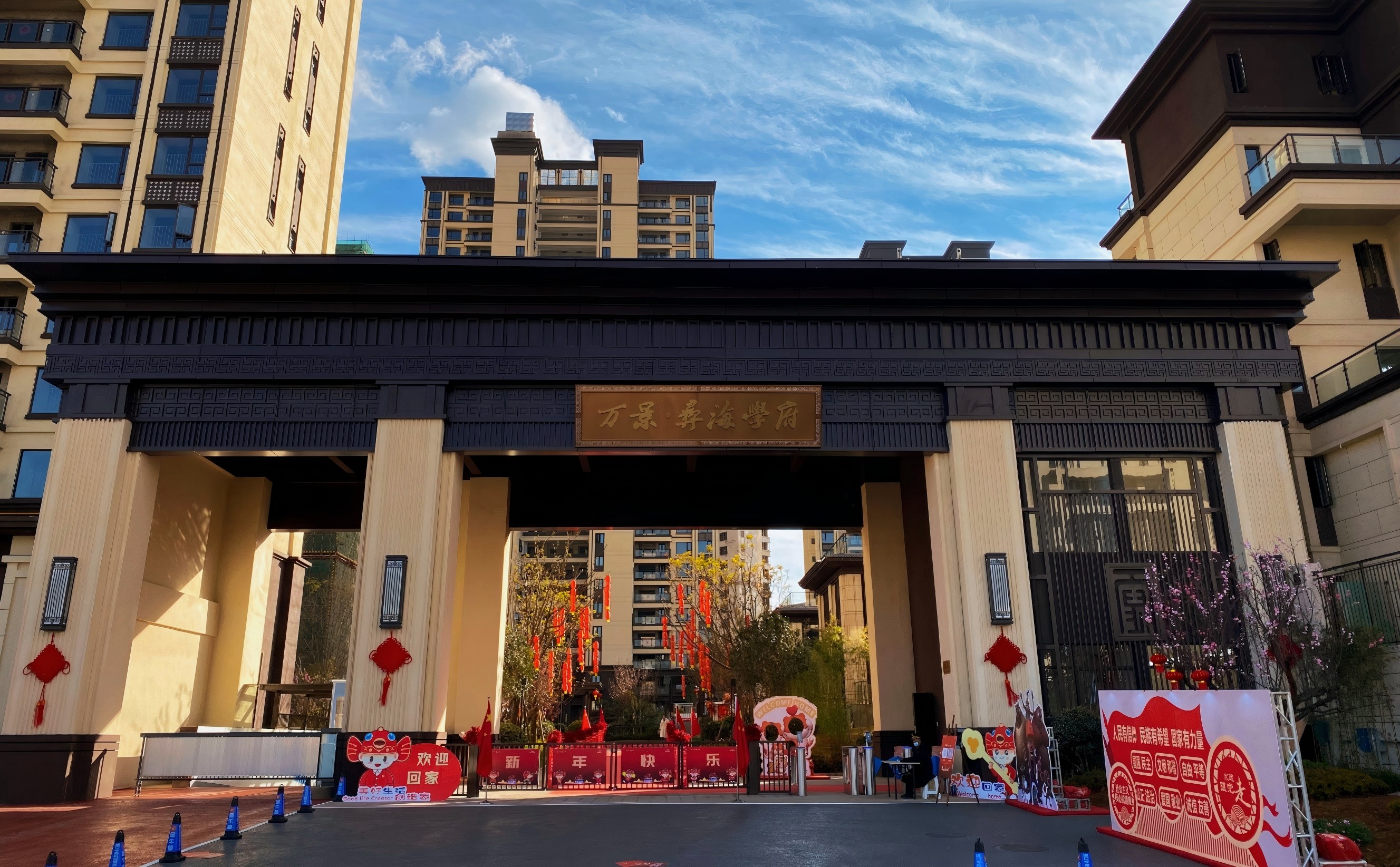 楚雄·万景·彝海学府