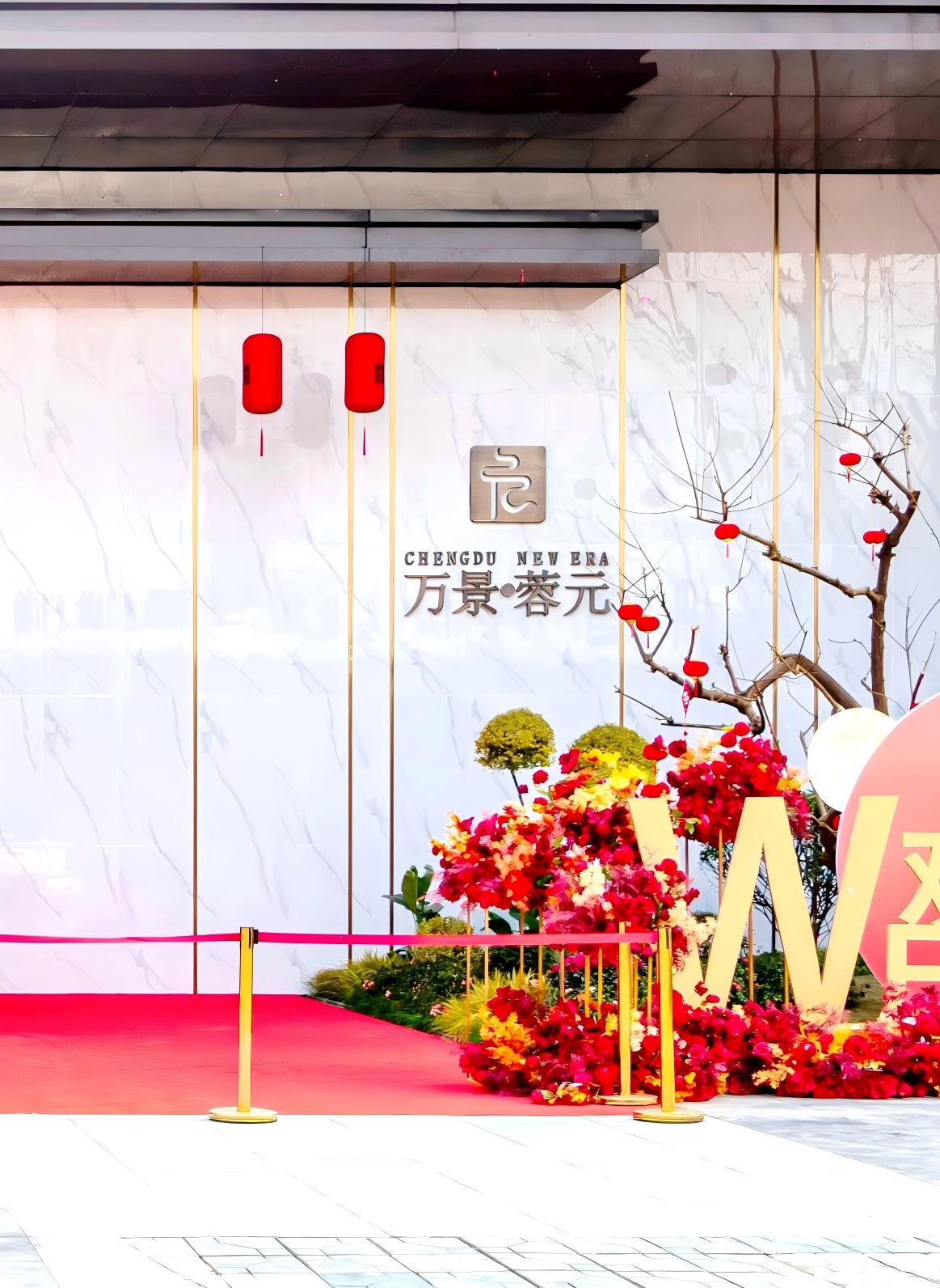 成都·万景·蓉元
