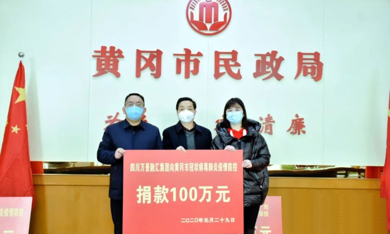 万景集团捐赠100万元助力黄冈抗疫！