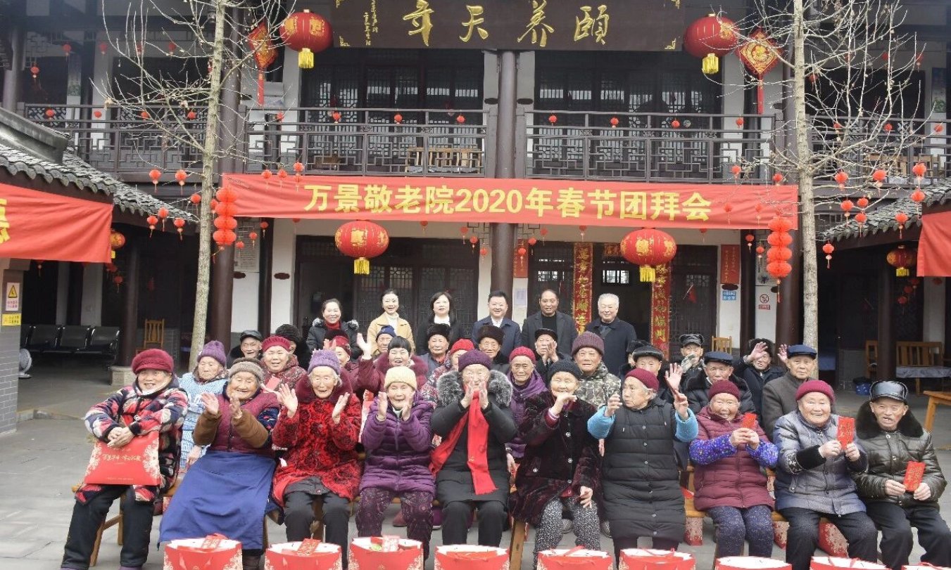 “百善孝为先，真情暖新年”——万景新春敬老宴，共享欢乐年滋味