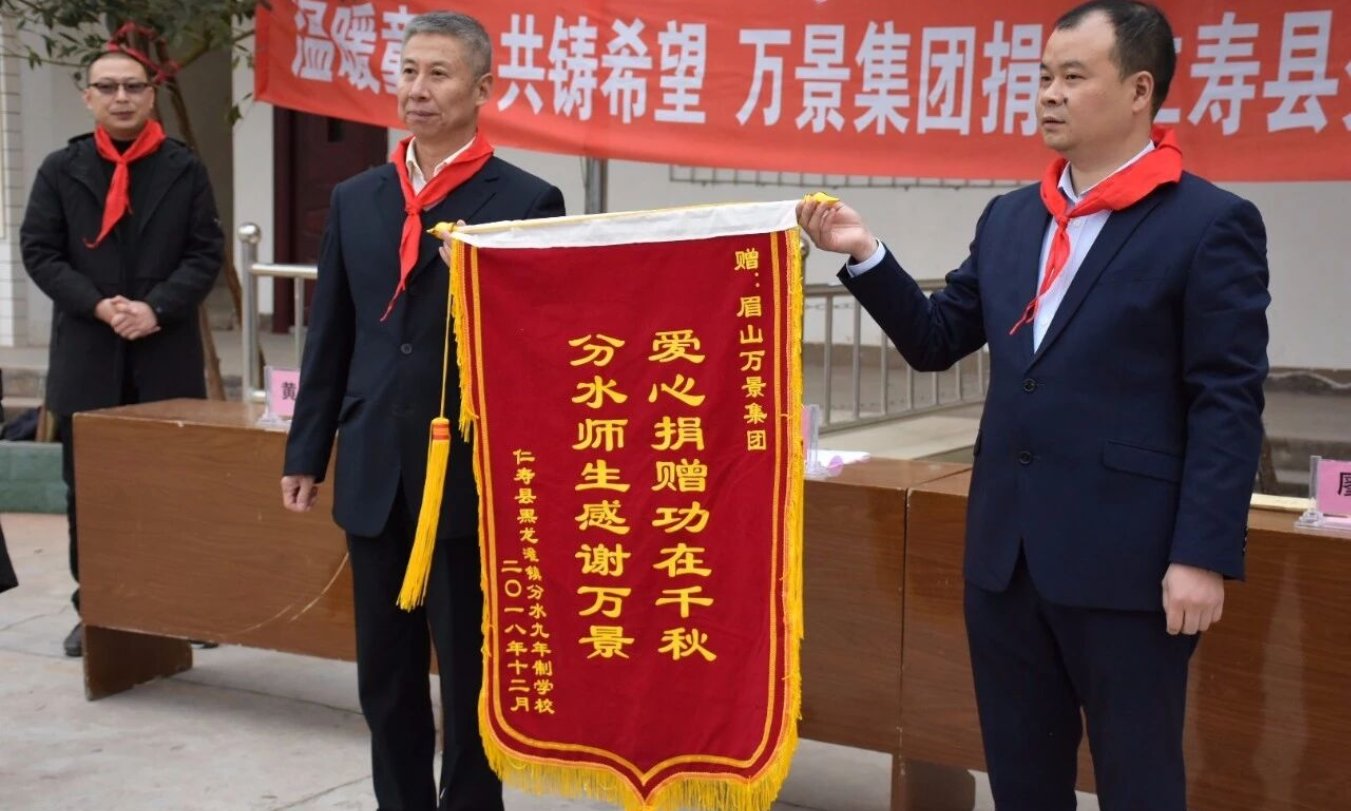 温暖童心 · 共铸希望 ——暖冬助学，万景在行动！