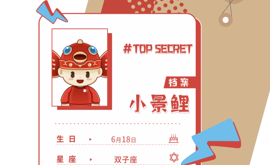 景鲤萌生 | 万景融汇集团品牌IP，溯古文运，美好发布
