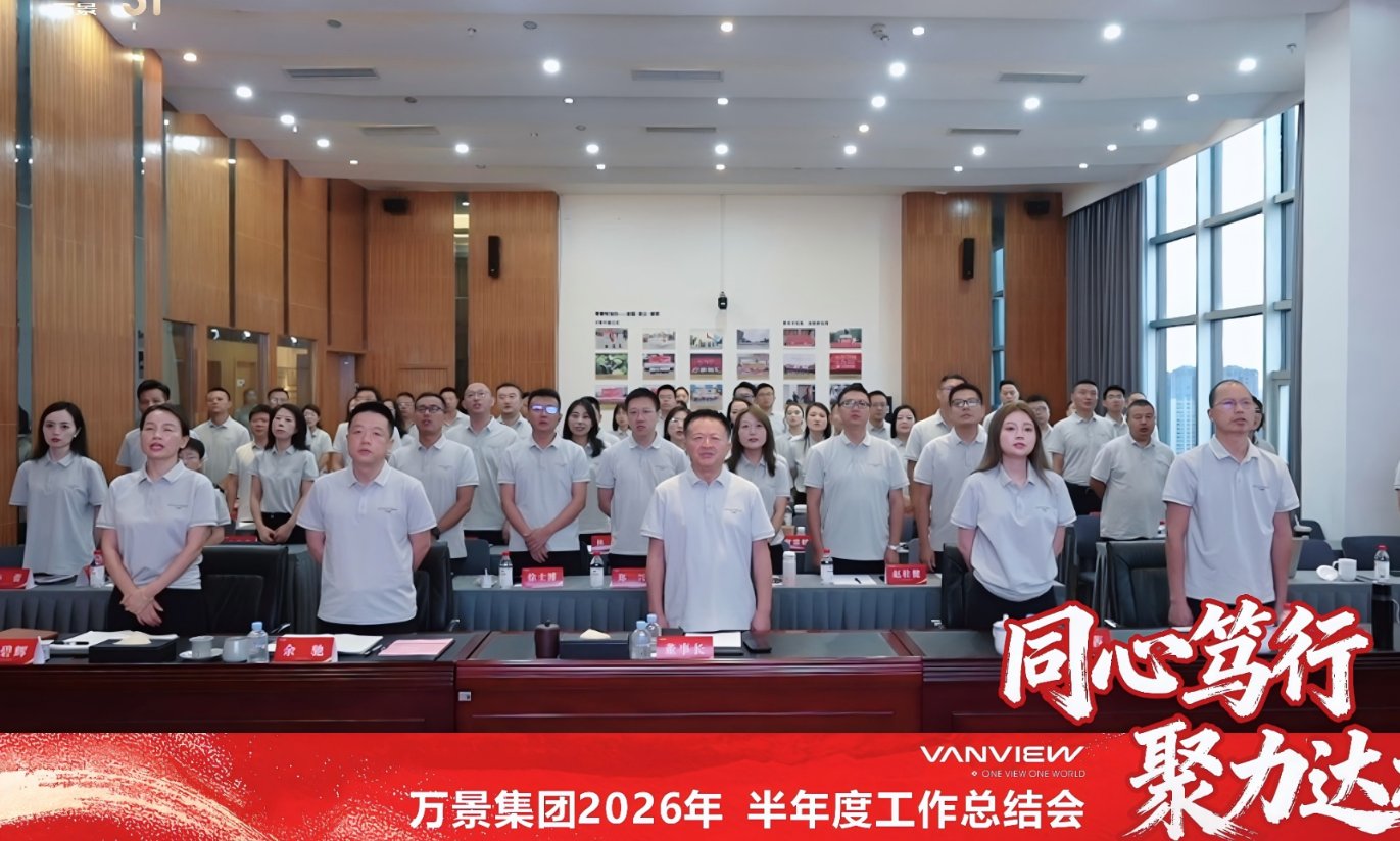 同心笃行  聚力达标  赢战2026！